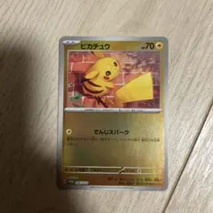 ピカチュウ：ポケカの夏がキタ！プロモカードGetキャンペーン！ PROMO S…