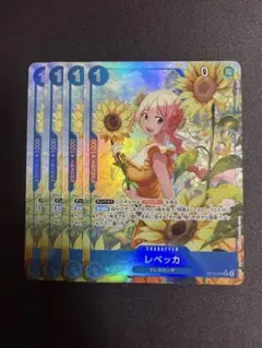 2026年最新】レベッカ パラレル 4枚の人気アイテム - メルカリ