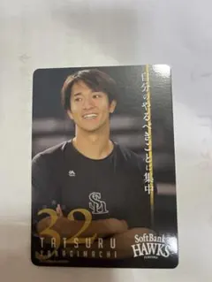 ソフトバンクホークス スポーツカード