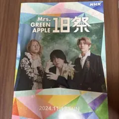 2026年最新】18祭 mrs. greenの人気アイテム - メルカリ