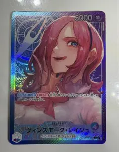 ワンピース　ヴィンスモーク・レイジュ リーダーパラレル　OP06-042