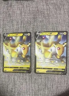 デンリュウV RR ソード&シールド 強化拡張パック 伝説の鼓動 キラ 014…のサムネイル