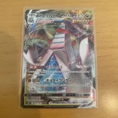 即購入可！ポケモンカード ジュラルドンVMAX RRR 摩天パーフェクト