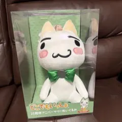 2026年最新】どこでもいっしょ ぬいぐるみの人気アイテム - メルカリ