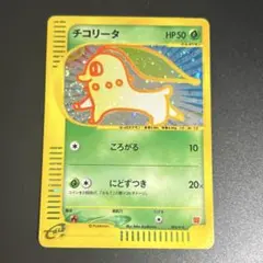 2026年最新】チコリー マクドナルドの人気アイテム - メルカリ