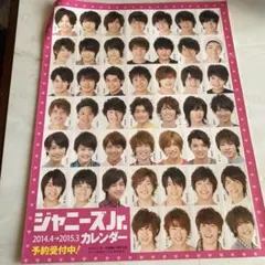ジャニーズjr シール 雑誌 切り抜き ファイル まとめ売り