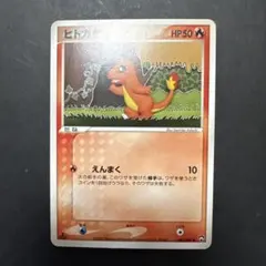2026年最新】Pokemon Card Game カード名：ヒトカゲ ポケモンカード