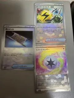 美品　ポケモンカード　夜のタンカ　モンスターボールミラー　など