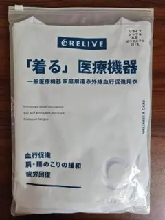 新品未使用】リライブシャツα 丸首 ホワイト Lサイズ - メルカリ