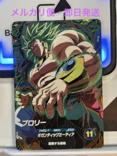 ドラゴンボールスーパーダイバーズ SDV12-022 ブロリー GDR - メルカリ