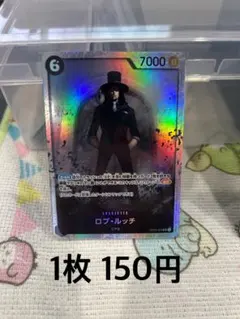 在庫1】ワンピースカード ロブ・ルッチ CP9 OP03-076 L - メルカリ