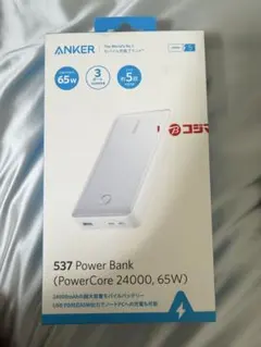 [新品未開封] Anker 537 Power Bank 24000mAhのサムネイル