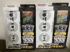 ポケモンカードゲーム カードファイルセット2セット