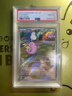 ラッキーar psa10 2枚セット ポケモンカード ラッキー AR PSA10 最安値 - メルカリ