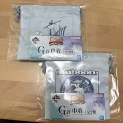 ワンピース　一番くじ　巾着　G賞
