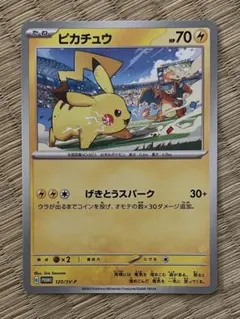2025年最新】ポケモンカード ピカチュウ 120/SV-Pの人気アイテム