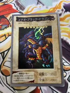 希少】遊戯王 バンダイ版 メテオ・ブラック・ドラゴン - メルカリ