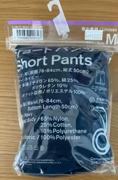 ファミマ　ショートパンツ　Mサイズ　ネイビー　ファミリーマート　コンビニウェア