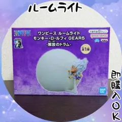 2026年最新】ルームライト ワンピースの人気アイテム - メルカリ