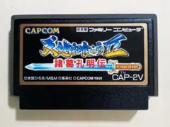 2026年最新】天地を喰らう ファミコンの人気アイテム - メルカリ