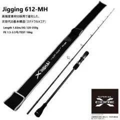 X-CORE ジギングロッド オフショア JIG120-350g スピニングのサムネイル