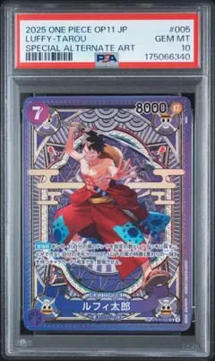 PSA10 ルフィ太郎 ST18-005 SP ワンピースカードゲーム