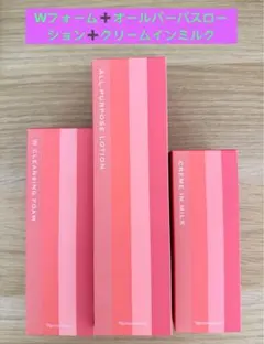 ⭐️新入荷⭐️ナリス化粧品⭐️ナリスWフォーム＋オールパーパス＋クリームインミルク