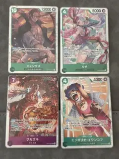 ワンピースカード　SR まとめ　シャンクス　ウタ　イワンコフ　サカズキのサムネイル
