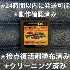 完動品 ⋆✦ 遊戯王デュエルモンスターズGXスピリットサモナー DS カセット