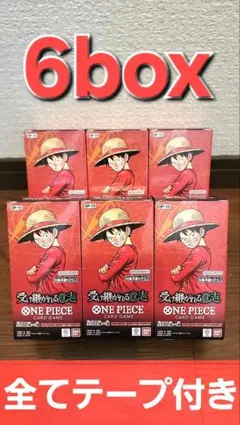 ワンピースカード　受け継がれる意志　6BOX　全て新品、未開封、テープ付き