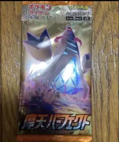 摩天パーフェクト 未開封パック