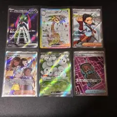 「SRまとめ売り 6枚 ポケカ ネモ・イッカネズミexなど」のサムネイル
