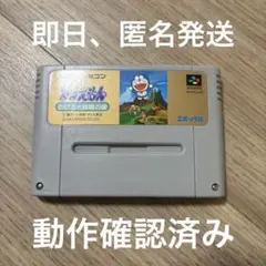 ドラえもん　のび太と妖精の国