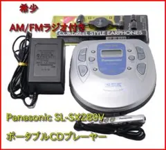 パナソニック　ポータブルCDプレーヤーSL−S230　管理ナンバー7048 パナソニック ポータブルCDプレーヤーSL−S230 管理ナンバー7048