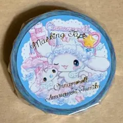 シナモロール 飴ノ森ふみか ドリーミー マスキングテープのサムネイル