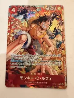 ワンピースカード 決戦の刻 モンキー・D・ルフィ SRパラレル - メルカリ