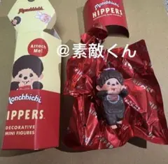 ヒッパーズ　モンチッチ・女の子