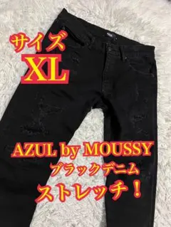 AZUL by MOUSSY ブラックデニム　ジーンズ　ダメージ　リペア　XL
