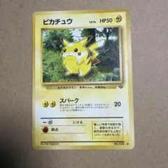 ポケモンカード 旧裏 ピカチュウ LV.14 HP50 No.025 スパーク - メルカリ