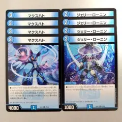 マクスハト　4枚　ジェリー・ローニン　4枚