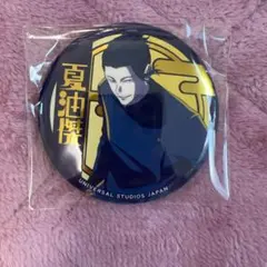 呪術廻戦 usj 缶バッジ 夏油傑