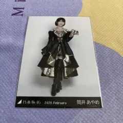 乃木坂46 筒井あやめ 生写真 2026.Februaryのサムネイル
