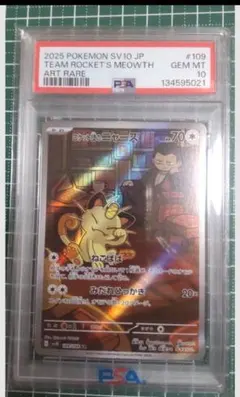 2026年最新】ロケット団の栄光 BOXの人気アイテム - メルカリ