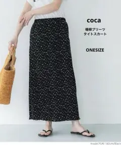 coca 楊柳プリーツタイトスカート　ドット柄　ロング　ONESIZE