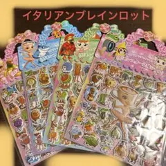 【新品】イタリアンブレインロット