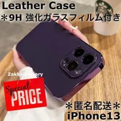 紫 iphone13ケース アイホン13 アイフォン13 M ケース カバー