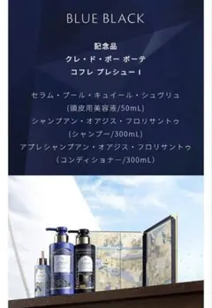 クレ・ド・ポー ボーテ 2026 ギフトセット - メルカリ