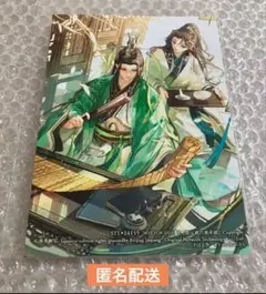 人渣反派自救系統 クズ悪役の自己救済システム 特典 ブロマイド ステラワース