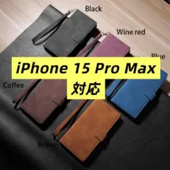 【新品未使用】iPhone 15 Pro Max手帳型スマホケース カラー選択可のサムネイル