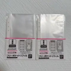 6リング用 フリーポケットリフィル 2セット